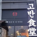 일광해빛식당 이미지