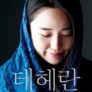 테헤란 이미지