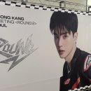 늦은 팬미팅 후기! 송편이들 눈호강 하세요♡ 이미지