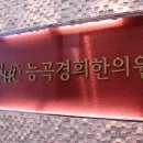 능곡경희한의원 이미지