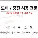 경기도 수원시 팔달구 고등로 이미지