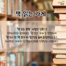동수천로96번길 | 📚책읽는가게☕️:: &lt;카페율당&gt; - 2023년 책 읽는 부평