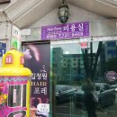 김정원미용실 이미지