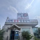 서해숯불민물장어 이미지