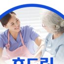효드림방문요양재가복지용구센터 이미지