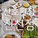 진천횟집 | 프라이빗 룸과 대형주차장 스끼까지 완벽한 대구 진천동 맛집 산호횟집 진천점 후기