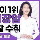 20 30 40대 젊은 대장암 환자 증가와 필수 생활수칙 이미지