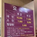 병점불한증막