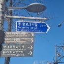 홍제2동 주민센터 | 홍제2동주민센터 환희사 인왕산둘레길 해골바위