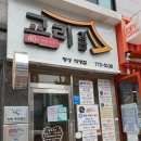교리김밥황성