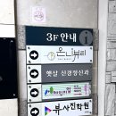 뷰티온니(beauty only)