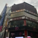 명동상사 | 명동사주카페 ‘도통’ 평생종합사주 본 후기