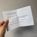 부평국민체육센터 수영 기초반 등록 성공 🏊🏻‍♀️ | 수영 기초반 환승 수강 등록 꿀팁 ✨