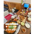 제주시 옥발집 레트로 감성 가득한 족발 맛집