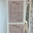 탑라인뷰티