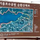 833회 토요걷기 (1/6) 기흥호수공원 산책로 걷기 이미지