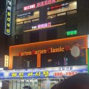 신림 모던바 바텐바텐 클래식 후기