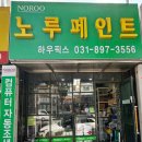 하우픽스 이미지