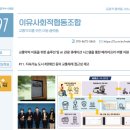 사회적협동조합배리어프리 이미지