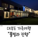 풀빌라잔향 이미지