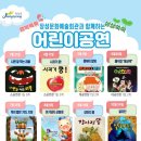 어린이공연 이미지