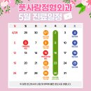 풋사랑 정형외과 의원 이미지