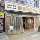 팔각도 파주다율점 이미지