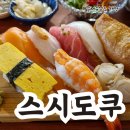 쉐프의찬s | 신촌 초밥 맛집 가성비 좋은 일식 스시도쿠 현대백화점 신촌점 점심 후기