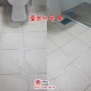 협성세탁 | 부산줄눈시공 - 진영동문굿모닝힐 줄눈시공. 레지나Q 줄눈시공 후기입니다~