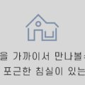 핀란디아펜션 이미지