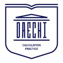 대치1-108 | [공지] 고등수학1등급을 위한 대치수능사고력연산 언제 시작해야 할까요?