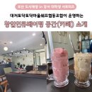 대저토닥토닥마을쉐프협동조합 이미지