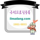 마당건설인력 이미지