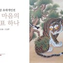 민화2 이미지