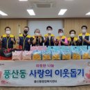 풍산동 행정복지센터 이미지