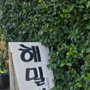 로또민박 이미지