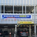 광산로 제1공영주차장 이미지