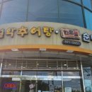 배양리낚시 이미지