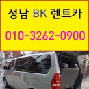 (합)우리렌터카 이미지