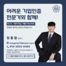 도시행정연구 행정사사무소 | [공지] [행정사합동사무소 정의] 전문 업무 분야 소개