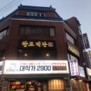 팔도객잔 - 남구 고동골로47번가길 11 | 팔도객잔