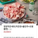 (주)평택버스 노동조합 | 평택고덕 아트센터맛집 냅다청양집 방문기｜청양작은세트 먹방 후기