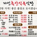 자인축산식육식당 이미지