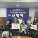 한국뇌병변장애인인권협회 | 한뇌협, ‘이재명 정부에게 바란다’ 뇌병변장애인 6대 정책요구안 전달