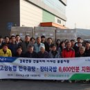 고삼농협 이미지