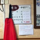 영일분식 | 이영자 픽 문래동 맛집, 영일분식 칼국수·칼비빔국수 내돈내산 후기