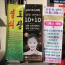 규리에스테틱