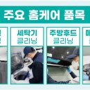 하이마트서비스 이미지