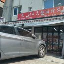 시따따손수타면 이미지