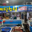 예진수산 이미지